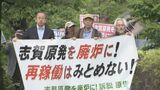 「避難計画は破たん」志賀原発運転差し止め求める 能登半島地震後初の口頭弁論・金沢地裁|TBS NEWS DIG