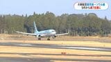 大韓航空ソウル線　9月21日から週7往復に増便「韓国で連休続きインバウンド需要が見込めるため」　鹿児島　|　鹿児島のニュース｜MBC NEWS｜南日本放送