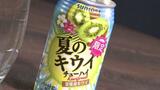 夏限定のチューハイ5年ぶりに サントリーが愛媛県産キウイ使用の新商品を発売 | 愛媛のニュース - Nスタえひめ|あいテレビは6チャンネル