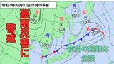 北海道120ミリ、東北100ミリ…大雨襲来のおそれ 「土砂災害の前兆現象」に注意 夜間の避難行動は危険【雨と風のシミュレーション】 | 富山のニュース|天気・防災|チューリップテレビ