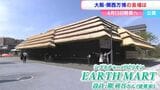 大阪・関西万博内覧会 屋根には蒜山のススキ 岡山県と香川県も地元の食や伝統工芸品をPRするブースを出展|TBS NEWS DIG