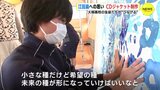 「おいでよ江田島」 高校生たちの島への思い　ＣＤジャケット制作|TBS NEWS DIG