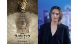 【トラジャ】松田元太さん　映画『ライオン・キング：ムファサ』で声優初挑戦　「とにかく楽しんで、全力でまっすぐ真摯に」|TBS NEWS DIG