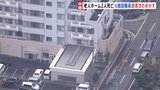 元施設職員20代男の身柄確保 老人ホームで入所者女性2人死亡 男は女性の殺害ほのめかす 埼玉・鶴ヶ島市|TBS NEWS DIG