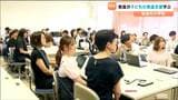 落ち着きのなさの背景とは?教員50人“作業療法士”から”子どもの発達支援”について学ぶ 仙台 | 宮城のニュース│tbc NEWS│tbc東北放送
