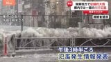 東京・神奈川で「記録的短時間大雨情報」都内の一部の川で氾濫　品川区一部に「緊急安全確保」大田区一部でも「緊急安全確保」発令も午後5時半前に解除|TBS NEWS DIG