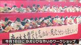 “260体”の「かえりびな」展示された人形の数が意味することは？　仙台　|　宮城のニュース│tbc NEWS│tbc東北放送