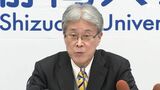「リーダーシップや他大学との連携を重視した」静岡大学の次期学長は日詰氏 浜医大との統合・再編問題の行方は | 静岡のニュース | SBSNEWS | 静岡放送