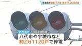 八代市や宇城市など約2万戸で停電発生 断水約9万5000戸超 通信は一部エリアで利用しづらい状況続く 熊本地震から3日目|TBS NEWS DIG