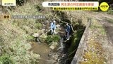 山奥の川から指針値の約14倍　市内最悪のPFAS　調査した市民団体は行政に「発生源特定を」　広島・福山市　|　RCC NEWS | 広島ニュース | RCC中国放送