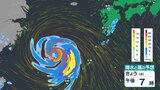 きょうも大気の状態が不安定 にわか雨や雷雨に注意　沖縄と奄美は台風18号の暴風域抜けても強い雨と強風、高波に警戒【26日これからの天気】|TBS NEWS DIG