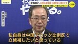 「中国ブロック比例区で立候補したい」衆院広島3区 公明・斉藤鉄夫代表は立候補見送り　立憲民主党と公明党が新党結成で　|　RCC NEWS | 広島ニュース | RCC中国放送
