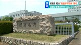 新潟県が起債許可団体へ 県債を発行する際に「総務省の許可」が必要 新潟以外は全国で北海道のみ|TBS NEWS DIG