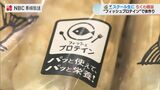 低脂肪で高たんぱくのちくわ「フィッシュプロテイン」杉永蒲鉾がV・ファーレンとヴェルカのスクール生にちくわを贈呈 長崎 | 長崎のニュース | 天気 | NBC長崎放送