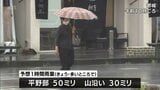 宮崎県内はあすにかけて大雨のおそれ 土砂災害や低い土地の浸水などに注意(10日午前11時45分現在) | MRTニュース | MRT宮崎放送