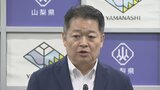 「データが整ったのではないか」山梨の最低賃金1052円 知事は引き上げの必要性訴える考え 県が独自に企業アンケート 山梨|TBS NEWS DIG