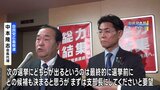 自民党広島県連　衆議院広島3区支部長に石橋林太郎議員の選任を要望　自公連立解消を受け|TBS NEWS DIG