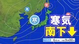 【今週九州の天気】今週半ば気温急降下 風邪に注意【福岡・佐賀・長崎・大分・熊本・宮崎・鹿児島】|TBS NEWS DIG