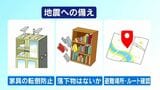 「巨大地震注意」備えは?地震起きたらどうすれば?ポイント 南海トラフ地震臨時情報 | 鹿児島のニュース|MBC NEWS|南日本放送