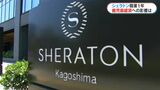 県民宿泊3割“身近で特別”な外資系ホテル「シェラトン鹿児島」開業から1年 | 鹿児島のニュース|MBC NEWS|南日本放送