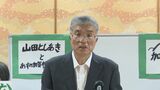 石川・加賀市長選挙 元市教育長の山田利明氏が立候補を表明|TBS NEWS DIG