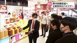 宮崎県内企業の魅力を知って 銀行が高校生と企業をマッチングするバスツアー|TBS NEWS DIG