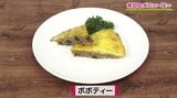南アフリカ風ミートローフ「ボボティー」世界の料理レシピ【わっちtheキッチン】 | 青森のニュース│ATV NEWS│青森テレビ