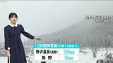 長野県内 昨夜から一気に雪が積もり大雪警報が発表されているところも 日本付近は冬型の気圧配置 日本海側の地域は雪・雨のところ多い|TBS NEWS DIG