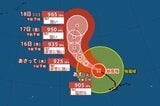 【台風情報】大型で猛烈な台風4号　時速15キロで北西に進む【主要地点の16日間予報】　17日（金）には強い勢力のまま小笠原近海へ　気象庁　13日午後12時40分発表|TBS NEWS DIG
