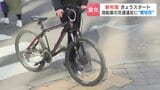 【新年度スタート】警察官の目の前で信号無視“反則金6000円”自転車に新ルール「免許なくてもドライバー」交通違反に“青切符”対象は113項目|TBS NEWS DIG