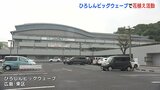 スケートリンクが今月オープン 広島信用金庫がビッグウェーブで花の植栽活動 広島|TBS NEWS DIG