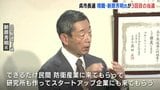 呉市長選　現職の新原芳明氏が３回目の当選果たす　県議会安佐北区補選は新人の水口氏　９日投開票 |TBS NEWS DIG