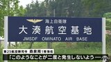 同僚のキャッシュカード不正使用か 海上自衛隊大湊航空基地が男性隊員を懲戒免職|TBS NEWS DIG