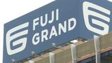 スーパー・フジがマックスバリュ西日本と経営統合 新会社の経営計画を発表 2030年度には1兆の売り上げを目指す | 愛媛のニュース - Nスタえひめ|あいテレビは6チャンネル