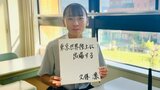 東京2025世界陸上へ17歳の誓い　大注目の女子高校生・久保凛に芽生えた自覚「憧れてもらっているからこそ、もっと頑張らなきゃ」|TBS NEWS DIG