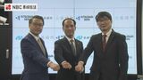 産業用機械メーカー北川精機が長崎県・長崎市と立地協定 | 長崎のニュース | 天気 | NBC長崎放送