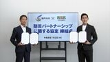 瀬戸内市と防災パートナーシップに関する協定 大規模災害時などに市からの情報をラジオやテレビで迅速に放送【RSK山陽放送】 | 岡山・香川のニュース | 天気 | RSK山陽放送