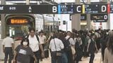 「ほんとに嫌です(笑)」お盆休み明けのJR広島駅で聞いた、それぞれのホンネと日常の始まり|TBS NEWS DIG
