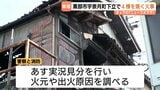 「大きな爆発音の後に黒煙が…」電器店兼住宅が全焼、周辺3棟に延焼 営業中の店舗から住宅へ燃え 富山・黒部市|TBS NEWS DIG