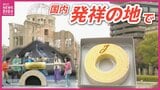 バウムクーヘンがテーマのミュージカル　日本発祥の地・似島の歴史描く　11月に広島市で上演へ　|　RCC NEWS | 広島ニュース | RCC中国放送