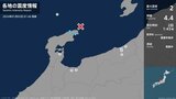 石川県で最大震度2の地震 石川県・珠洲市|TBS NEWS DIG
