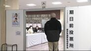 大雪の影響で低調か 衆議院選挙の期日前投票 「石川１区」で前回の半分以下に 【選挙の日、そのまえに。】　|　石川県のニュース｜MRO北陸放送