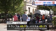 ハリケーンによる被害が投票行動に影響を及ぼすのか　被災地に広がる懸念は　アメリカ大統領選【激戦州の現場から】|TBS NEWS DIG