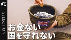 弾道ミサイルから国を守れない？財源不足で岐路に立つイギリスの国防| TBS CROSS DIG with Bloomberg