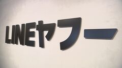 【速報】LINEヤフー通販サイトで備蓄米の予約販売開始も50トン分が24分で完売| TBS CROSS DIG with Bloomberg