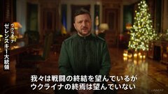 ロシア再侵攻を防ぐ仕組み構築は…米・ウクライナ・欧州主要国高官が和平計画を協議　ゼレンスキー大統領「ウクライナの終焉は望んでいない」| TBS CROSS DIG with Bloomberg