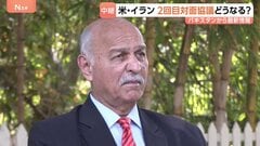 米イラン仲介に奔走するパキスタン 交渉の裏で「海上封鎖を解除すべき」トランプ氏に意見伝達| TBS CROSS DIG with Bloomberg