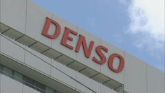 デンソー　燃料ポンプの大規模リコールで陳謝| TBS CROSS DIG with Bloomberg