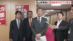 「消費税の軽減税率を0％に」自民議連が森山幹事長に提言書　物価高や関税措置への対応策として恒久的に引き下げ| TBS CROSS DIG with Bloomberg