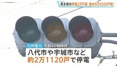 八代市や宇城市など約2万戸で停電発生 断水約9万5000戸超 通信は一部エリアで利用しづらい状況続く 熊本地震から3日目| TBS CROSS DIG with Bloomberg